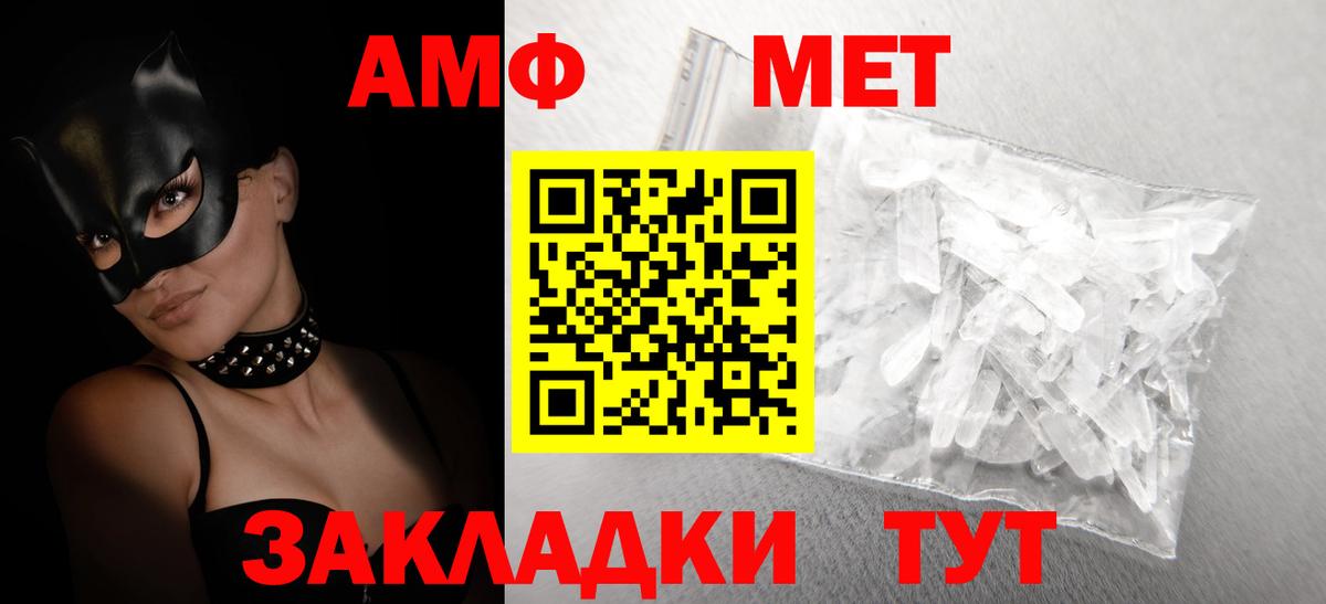 Амфетамин Розовый Северобайкальск