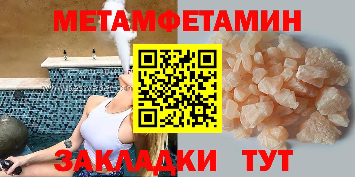 АМФЕТАМИН VHQ  Вход с VPN  Северобайкальск 
