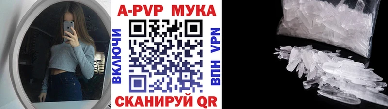 A-PVP кристаллы  купить наркоту  hydra ссылки  Северобайкальск 