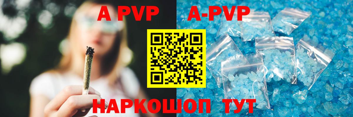 Alpha-PVP СК Северобайкальск