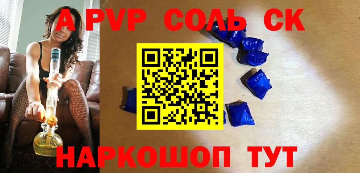 Северобайкальск  магазин продажи   Alpha-PVP Crystall  Вход с VPN  Alpha PVP VHQ  Alfa_PVP 