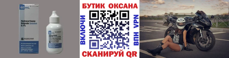 Бутират BDO  цены   Северобайкальск 