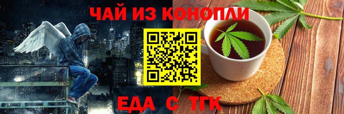 Северобайкальск  Печенье с ТГК марихуана  Вход с VPN 