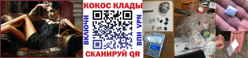 КОКАИН Колумбийский  купить наркотики сайты  Северобайкальск 