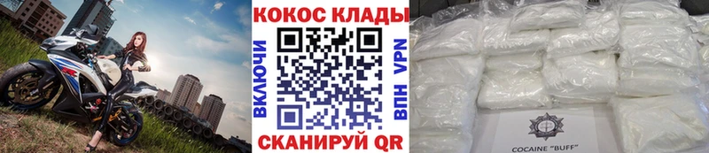 Кокаин Fish Scale Северобайкальск