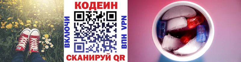 дарнет шоп  Северобайкальск  Кодеин Purple Drank 