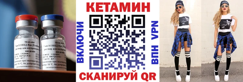 КЕТАМИН ketamine  Северобайкальск 