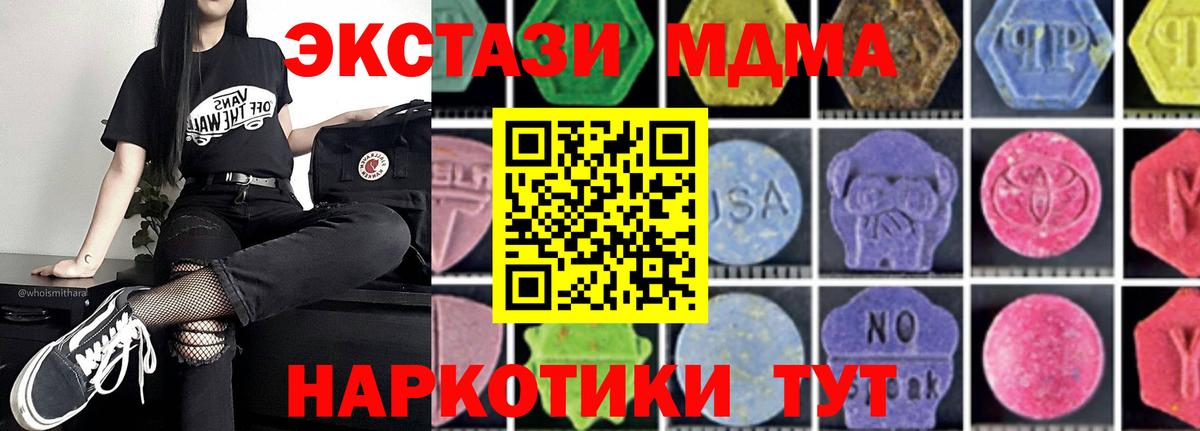 MDMA молли Северобайкальск