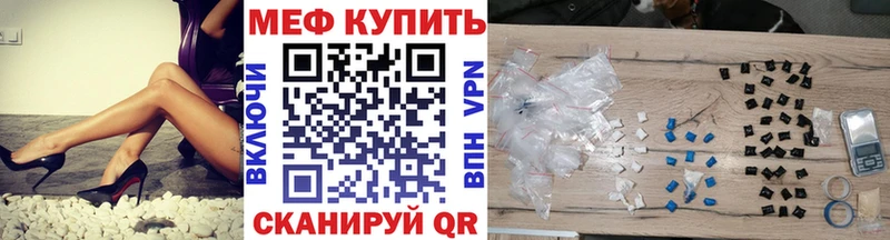 Мефедрон кристаллы  купить наркоту  Северобайкальск 