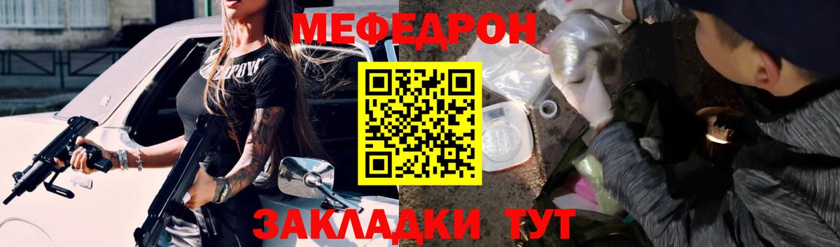 Мефедрон VHQ  МЕФ мяу мяу  Меф  МЕФ  Северобайкальск  Вход с VPN 