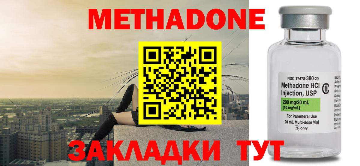     Метадон мёд  Вход с VPN  Северобайкальск  Метадон VHQ 