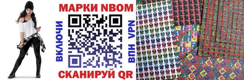 как найти закладки  Северобайкальск  Марки N-bome 1,8мг 