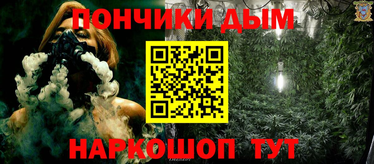 Северобайкальск  МАРИХУАНА конопля  МАРИХУАНА VHQ  Вход с VPN  Канабис White Widow 