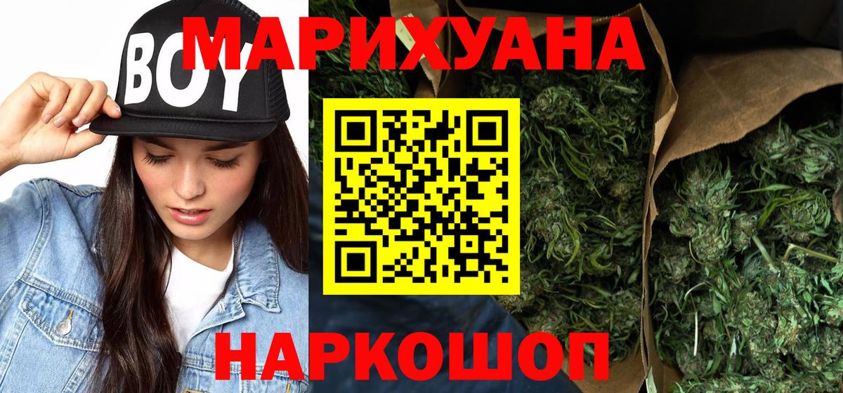 Каннабис Ganja Северобайкальск
